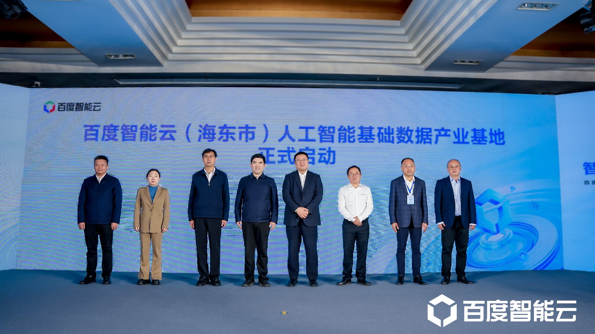 10月16日，百度智能云（海東市）人工智能基礎(chǔ)數(shù)據(jù)產(chǎn)業(yè)基地正式啟動(dòng) (2).jpg